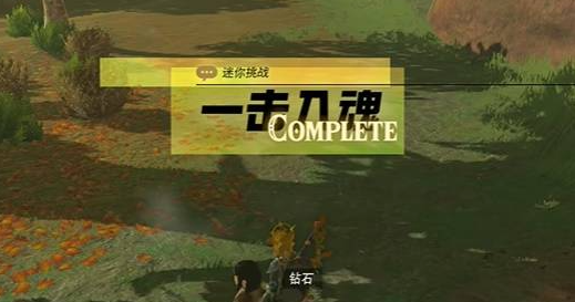塞尔达传说王国之泪一击入魂任务全攻略:触发流程与关键步骤解析