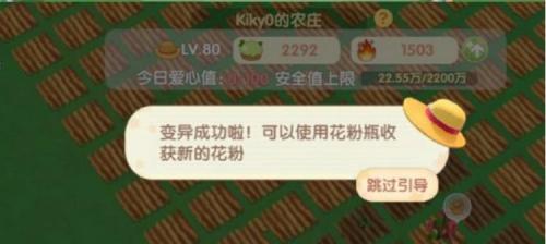 摩尔庄园植物变异活动玩法全解析