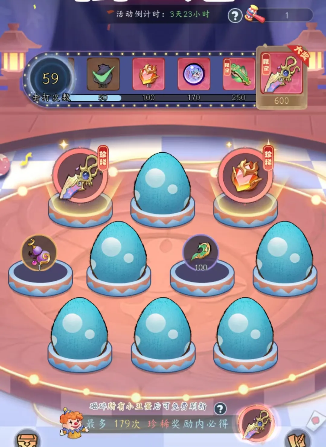 主宰世界捣蛋鬼活动白嫖攻略：锤子获取与敲蛋技巧