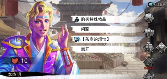 我的侠客掌门召集令获取方法详解