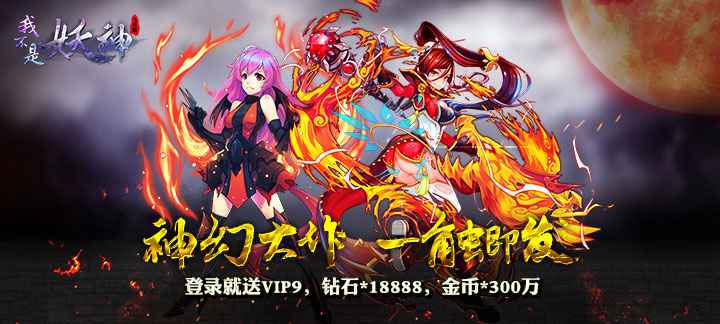 我不是妖神飞升版：老少咸宜的卡牌盛宴，福利升级，乐趣无穷
