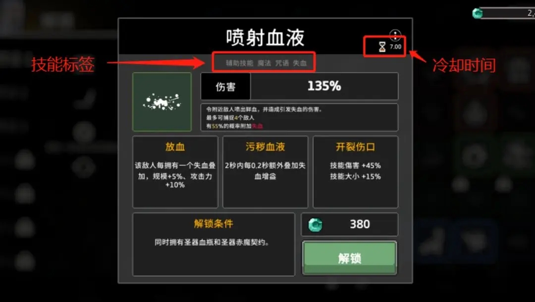 无限深渊技能怎么选：分类解析与搭配技巧