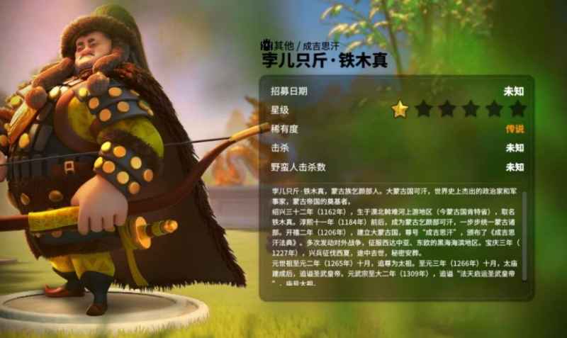 万国觉醒铁木真值得培养吗