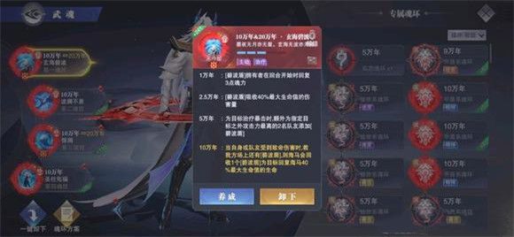 平民实用！斗罗大陆魂师对决百暴海马五赐福大雪强力阵容详解