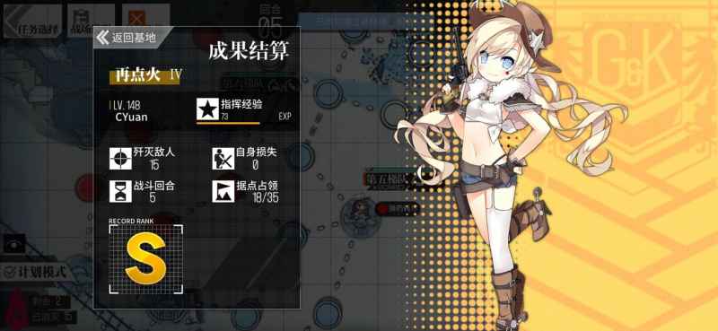 少女前线大撤退再点火4通关全攻略