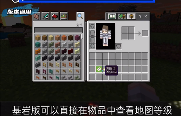 我的世界地图等级详解：从基础到精通的全面指南
