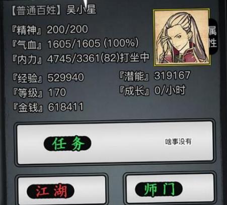 放置江湖家园扩张全攻略