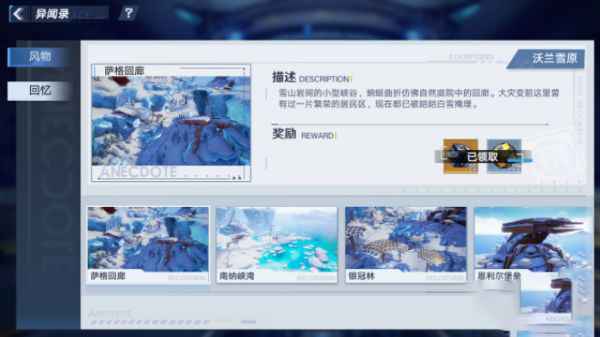 幻塔摩罗克罗斯载具获取全攻略：部件收集与合成详解