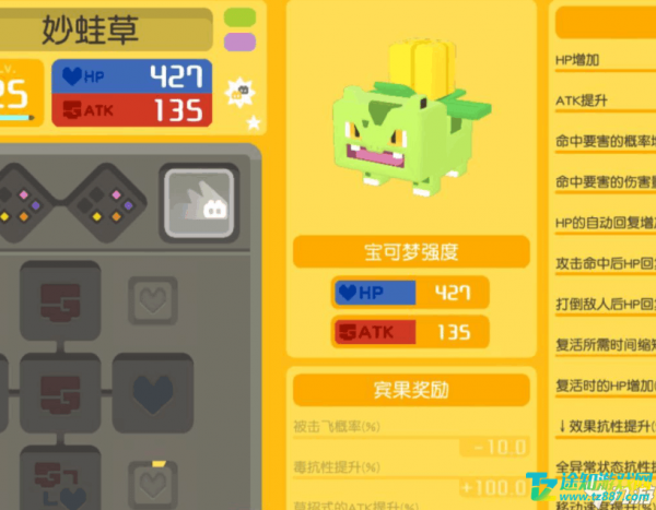 宝可梦大探险水系精灵实力排行