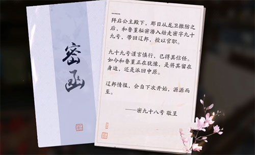 天涯明月刀手游胡小宝天命结局改写全攻略