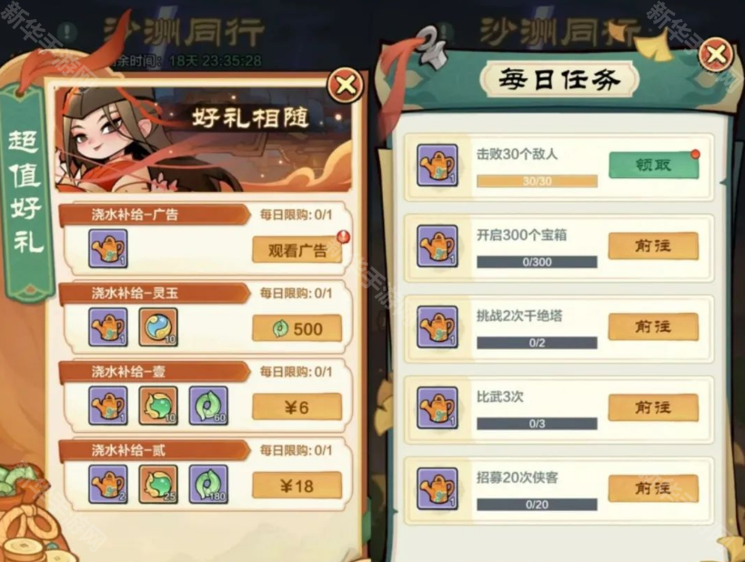 小小英雄沙洲同行浇水攻略全解析：道具获取与活动玩法