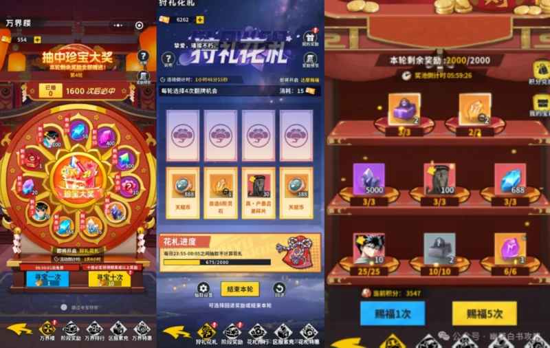 幽游白书宿命觉醒活动循环全解析
