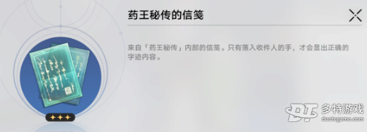 崩坏星穹铁道譬如朝露任务全流程详解