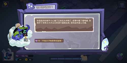 勇者大暴走雷咆兽事件：叫醒与不叫醒的选择策略