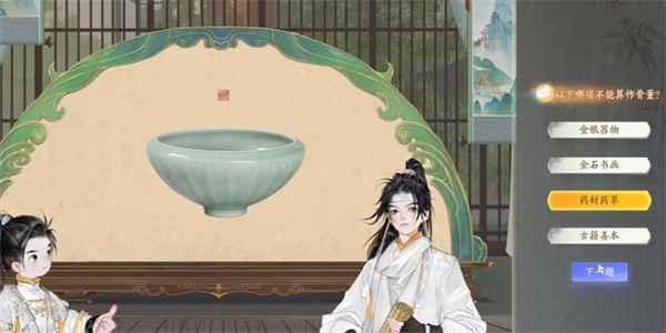 射雕榷场骨董答题全攻略：答案分享与解题技巧