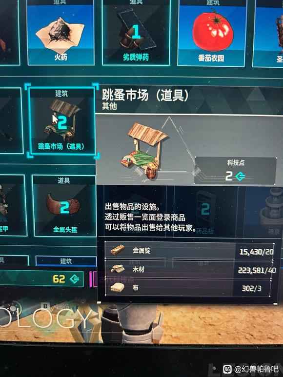 幻兽帕鲁天坠之地新科技体验分享