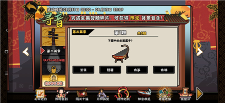 无悔华夏寻音之旅第三篇章答案全解