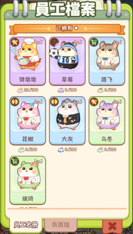 《王牌店长》员工解锁与使用全攻略