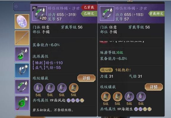 天涯明月刀手游战心铸升级指南：当前状态与未来展望