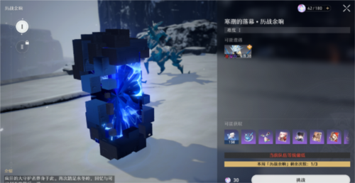 星空铁路历战余响关卡打法全解析