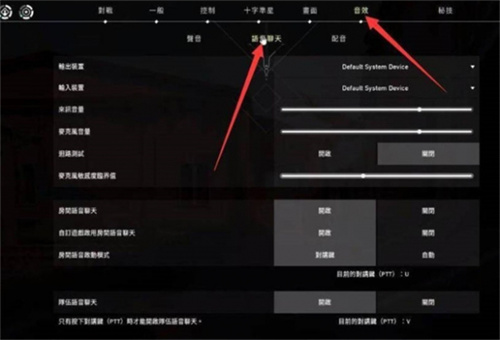 无畏契约如何在游戏中开麦交流