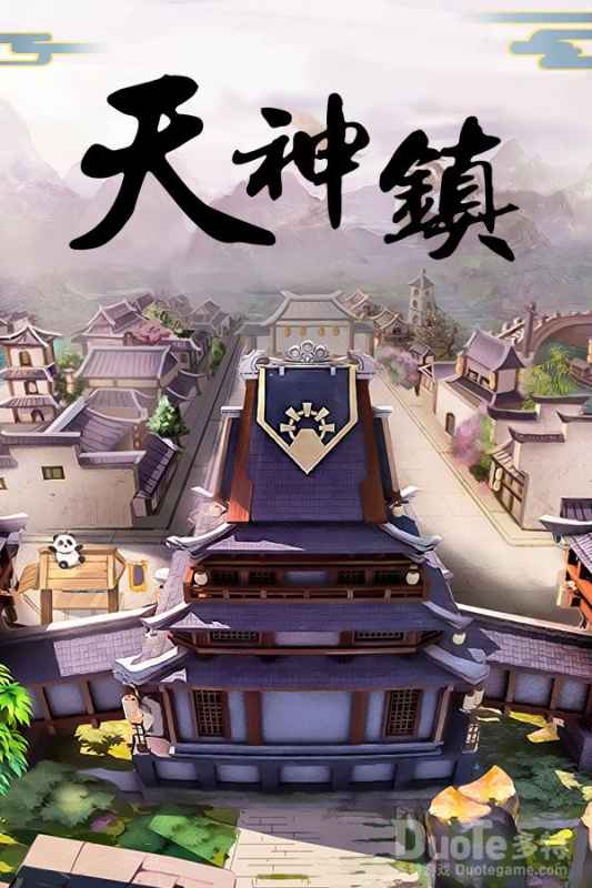 天神镇修改器下载指南:地址、使用方法与注意事项