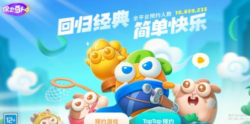 保卫萝卜4第9关通关心得：策略部署与资源分配关键