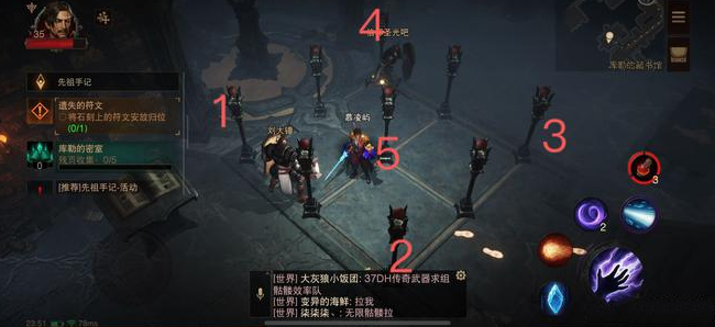 四个角随便点，中心点亮就行：暗黑破坏神不朽遗失符文任务轻松攻略