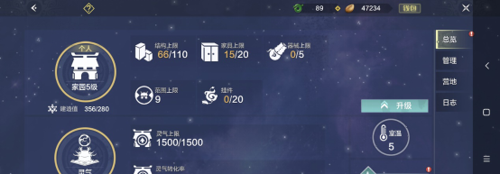 妄想山海家园系统玩法全解析