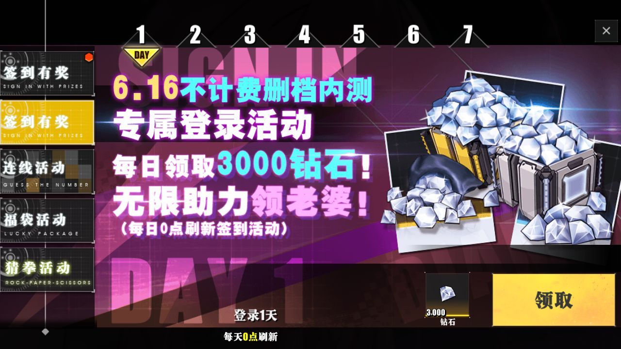 时逆今天也在被迫拯救世界礼包码全攻略