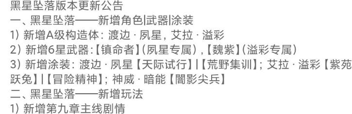 战双帕弥什黑闪关卡通关心得：冰雷双修破火抗，阵容攻略助你轻松通关