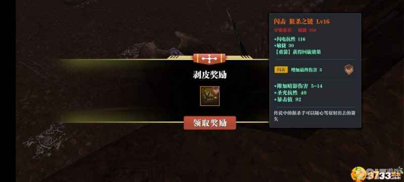 平民冰法在魔渊之刃中的玩法攻略