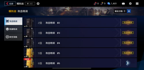 异界事务所模拟战通关攻略分享