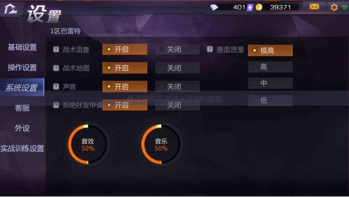 小米枪战画质调到什么程度最好玩