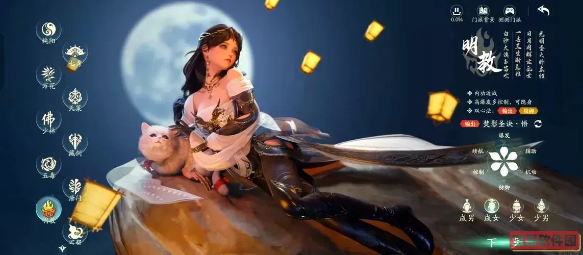 剑网3新手职业选择指南：从入门到精通