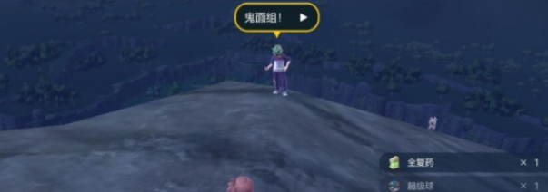 宝可梦朱紫北上鬼面组支线奖励领取及攻略