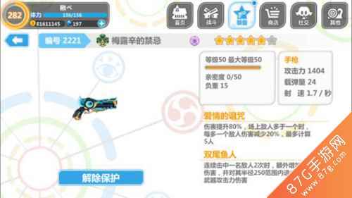崩坏学园2梅露辛的禁忌评测：技能解析与实战表现分析