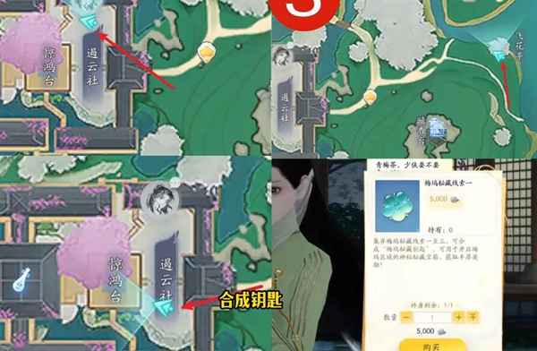 射雕手游隐藏技能解锁全攻略:8大技能获取指南