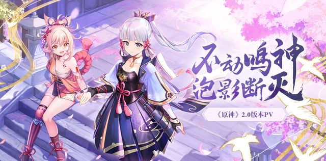 原神雾切之回光属性详解：适合哪些角色使用？