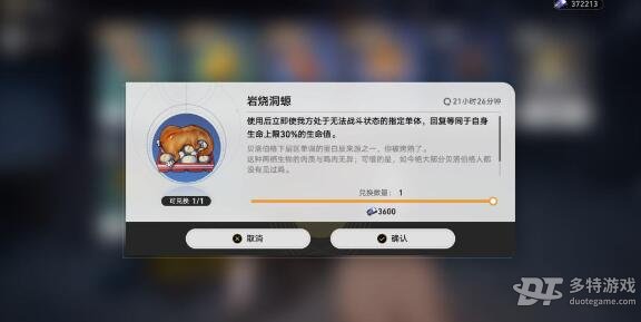 崩坏星穹铁道大胃王挑战赛玩法全解析