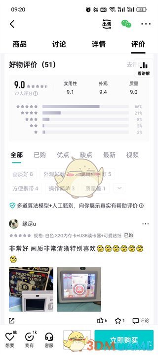 得物平台查看商品评价的详细指南