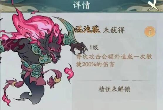 寻道大千精怪搭配心得