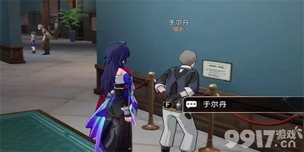 崩坏星穹铁道导览员募集希露瓦任务指南