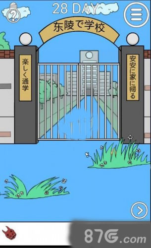 我进不去学校了2第28关通关攻略详解