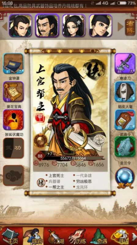 张万城练级攻略：从保命到精通的进阶之路