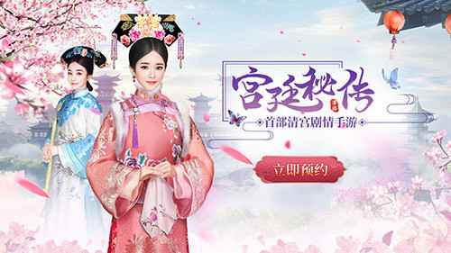 宫廷秘传时装的获取之道