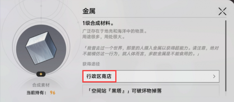崩坏星穹铁道实验助手请就位活动全解析