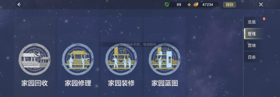 妄想山海家园系统玩法全解析
