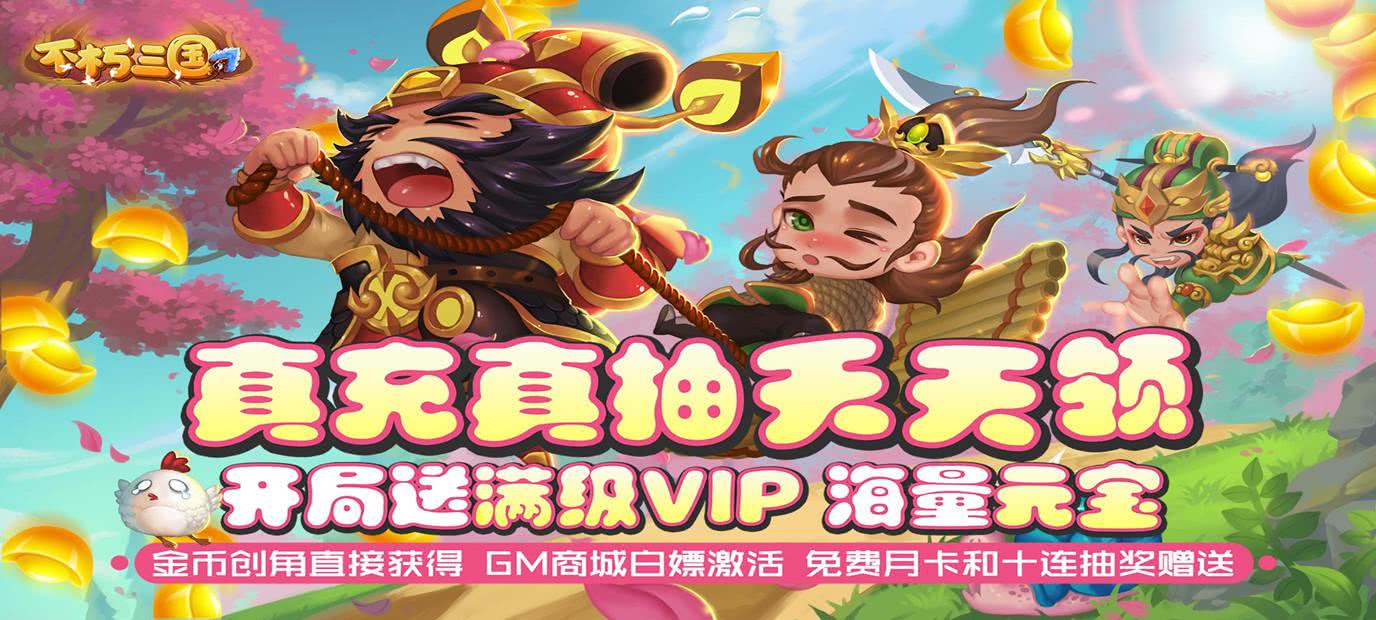 小兵三国送万元真充：三国策略游戏的狂热体验