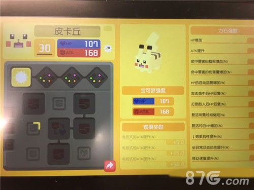宝可梦探险寻宝皮卡丘全面解析：属性、技能与实战作用
